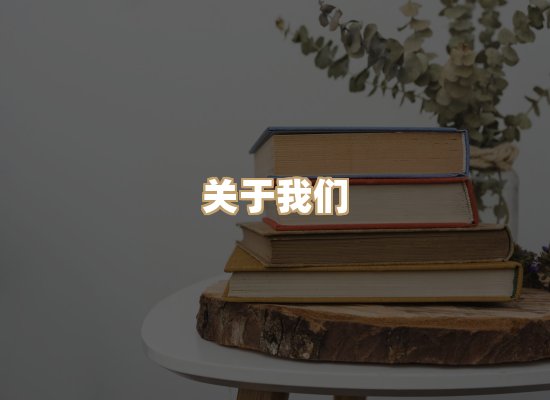 关于榴星下载站